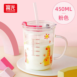 富光 玻璃杯 家用儿童牛奶杯子 450ML 粉色长颈鹿