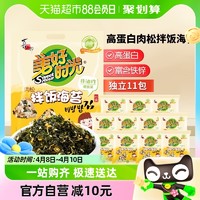 88VIP：美好时光 喜之郎美好时光肉松拌饭海苔碎10g×11袋110g装寿司材料紫菜零食