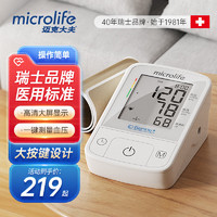 microlife 迈克大夫 电子血压计家用医用高精准上臂式测高血压测量仪器BPA2 Basic