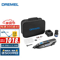 DREMEL 琢美 8240 N-5 充电式电磨机打磨抛光雕刻专业工具套装 12V锂电