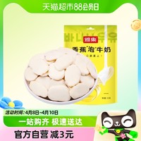 88VIP：雅集 香蕉泡牛奶110g