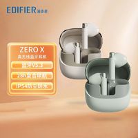 EDIFIER 漫步者 ZERO系列蓝牙耳机zeroX无线半入耳长续航苹果安卓手机通用
