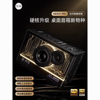 EDIFIER 漫步者 NEW-X Pro蓝牙音箱高音质氮化镓无线桌面音响家用2023新款