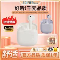 EDIFIER 漫步者 花再Zero Air真无线蓝牙耳机半入耳长续航游戏苹果安卓通用