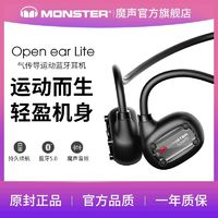 MONSTER 魔声 Open ear Lite气传导蓝牙跑步运动耳机颈戴式不入耳