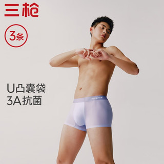 三枪 男士冰丝内裤 3条 紫+蓝+绿 2XL