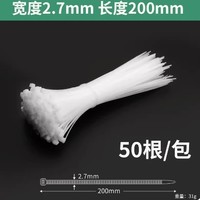 BaoLian 保联 尼龙扎带塑料50根 白 4*200