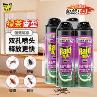 Raid 雷达蚊香 杀虫气雾剂 550ml*4瓶 草本绿茶