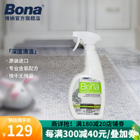 Bona 博纳 瑞典Bona博纳地面保养清洁剂大理石瓷砖去污家用香型硬质地面
