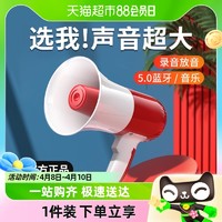 88VIP：Newsmy 纽曼 639U手持大喇叭扩音器喊话器录音户外摆摊可充电蓝牙叫卖器