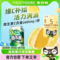 88VIP：JIANLIBAO 健力宝 第五季番石榴口味水果饮料310ml×24罐整箱