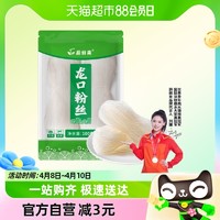 88VIP：蔚鲜来 龙口粉丝100g*5袋酸辣粉火锅麻辣烫食材花甲粉丝