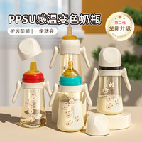 贝思卡儿 儿童1-3岁PPSU防胀气婴儿护齿标准鸭嘴奶瓶 艾格白ppsu 300m