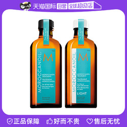 MOROCCANOIL 摩洛哥油 护发精油100ml柔顺