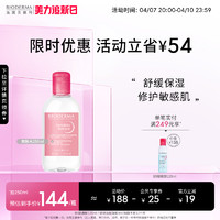 BIODERMA 贝德玛 舒妍修护爽肤水