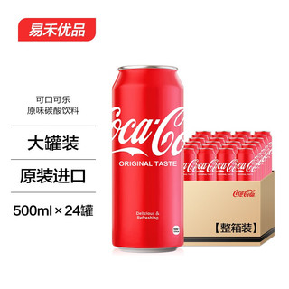 可口可乐 coca cola）日本原装进口可口可乐碳酸饮料大罐装迷你小罐装整箱子弹头款