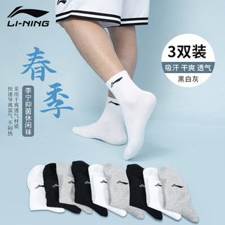 LI-NING 李宁 运动袜子男士专业跑步健身弹力中筒棉袜女士夏季吸汗透气袜
