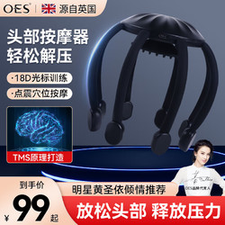 OES 头部按摩器加热全身小型电动八爪鱼灵魂提取器