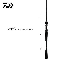 DAIWA 达亿瓦 23新款 SILVER WOLF 银狼根钓竿海钓路亚竿岸钓入门