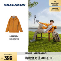 SKECHERS 斯凯奇 运动外套新款硬壳男女同款上衣旅行防水防晒衣