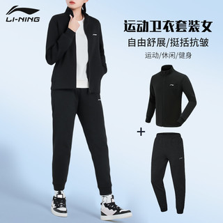 LI-NING 李宁 运动服套装春秋女卫衣2024新款外套休闲运动跑步开衫秋冬款