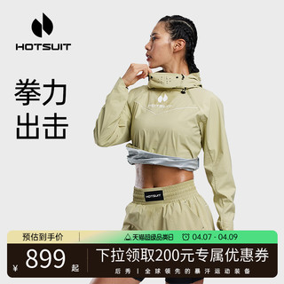 HOTSUIT 后秀 暴汗服女第5代拳击训练健身服跑步运动套装专业发汗男