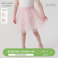 马克珍妮 marc & janie女童立体花朵网纱短裙半身裙儿童裙子2024夏装240635 浅粉色 110cm