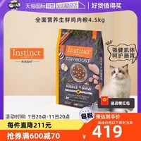 Instinct 百利 生鲜鸡猫粮  4.5kg