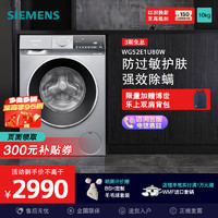 SIEMENS 西门子 无界系列 羊毛绿标 WG52E1U80W