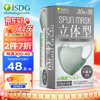 ISDG 医食同源 日本口罩3d立体 口罩独立包装 一次性立体型薄款