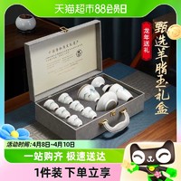 88VIP：PAKCHOICE 高档礼盒pakchoice茶杯茶具羊脂玉中式盖碗泡茶水杯功夫茶具套装