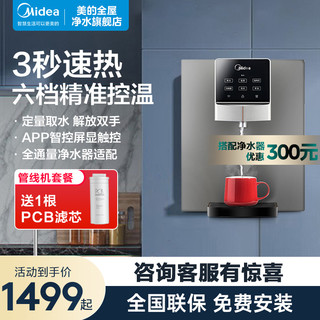 Midea 美的 净水器直饮加热一体家用壁挂式管线机厨房ro反渗透餐边柜饮水