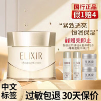 ELIXIR 怡丽丝尔 优悦活颜弹润焕颜霜面霜40g