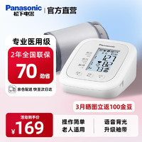 Panasonic 松下 电子血压计上臂式血压仪家用血压测量仪医用高精准测血压仪器 背光语音袖带升级BU200W 台