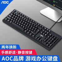 AOC 冠捷 电脑键盘套装有线USB台式笔记本办公字商务专用机械手感防溅水