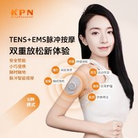 KPN 脉冲按摩仪颈椎腰部颈肩部按摩器充电遥控仓*1+按摩主机*2+贴片2片