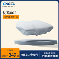 Aisleep 睡眠博士 枕码乳胶枕002工学护颈枕双重枕芯护颈助睡眠防螨抑菌