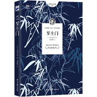 罗生门 芥川龙之介小说集 人间失格作者太宰治是芥川的头号书迷 抖音书单