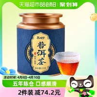 88VIP：茶人岭 茶叶普洱熟茶散茶150g