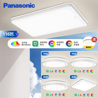 松下（Panasonic）吸顶灯全光谱护眼全屋米家智能led现代简约灯具白秋海四室一厅