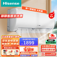 Hisense 海信 空调挂机 新一级变频能效 16分贝轻音 高温自清洁 wifi智控 1匹卧室挂机E270 1匹