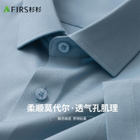 FIRS 杉杉 短袖衬衫男夏季莫代尔顺滑亲肤衬衣抗皱易打理纯色上衣