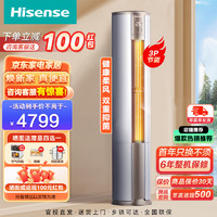 Hisense 海信 3匹一级变频空调柜机KFR-72LW/E500-A1(3E01) 2匹