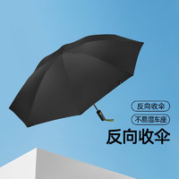 Beneunder 蕉下 自动雨伞车载可折叠  8骨自动三折