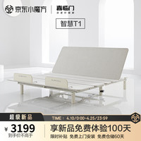 Sleemon 喜临门 智慧T1 多功能撑腰智能真皮床