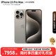  Apple 苹果 iPhone 15 Pro Max 苹果15promax 双卡双待 资源手机 原色钛金属 256GB 大礼包+2年店保　