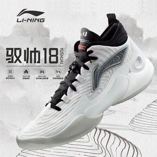 LI-NING 李宁 驭帅18 男款实战篮球鞋