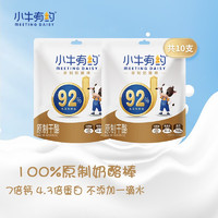 小牛有约（xiaonuiyouyue）原制奶酪棒 儿童营养高钙零食 100g/袋(5支) 100g*4袋（20支）