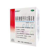 澳诺 葡萄糖酸钙锌口服溶液 10ml*30支 2盒装  实体大药房直发