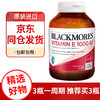 澳佳宝Blackmores 维生素E软胶囊1000IU 100粒 天然高含量 澳洲 澳洲